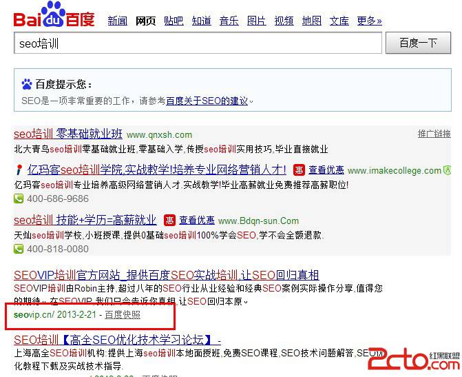 SEO教程的实践方法论:从技术原理到排名提升的完整路径